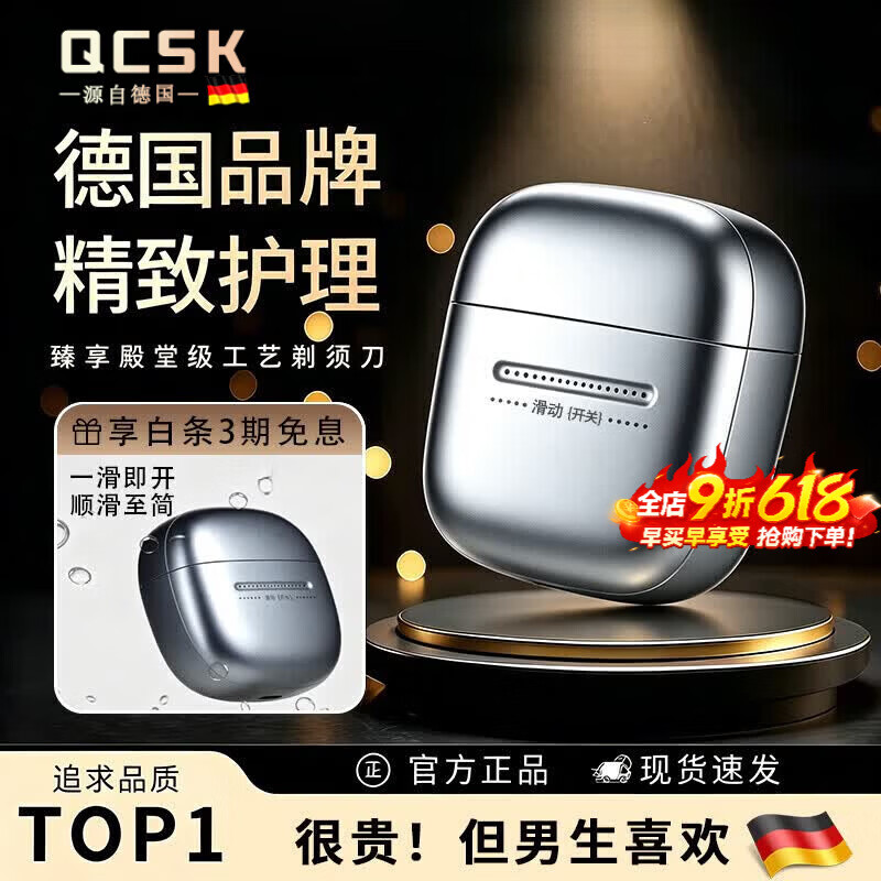 QCSK德国剃须刀双头水洗便携男士刮胡刀充电续航60小时七夕礼物送男友高档实用生日情人节礼物 星空灰 高端情人节父亲节礼物男士生日礼物