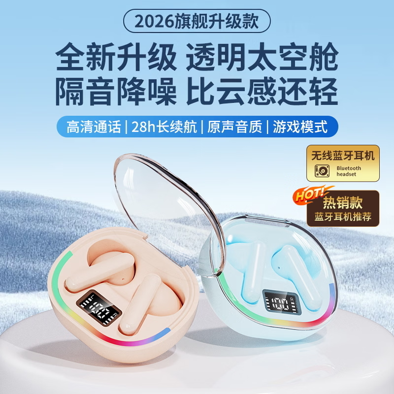 快本（Kuabe）无线蓝牙耳机太空数显充电仓炫彩真无线半入耳式随身舒适运动跑步游戏音乐降噪适手机通用耳塞 [升级透明数显充电仓]酷雅黑 官方标配