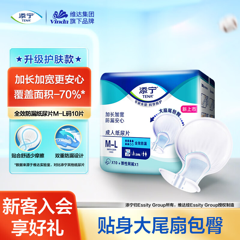 成人纸尿裤是不是老年人专属？有关成人纸尿裤的选购科普及好物分享！
