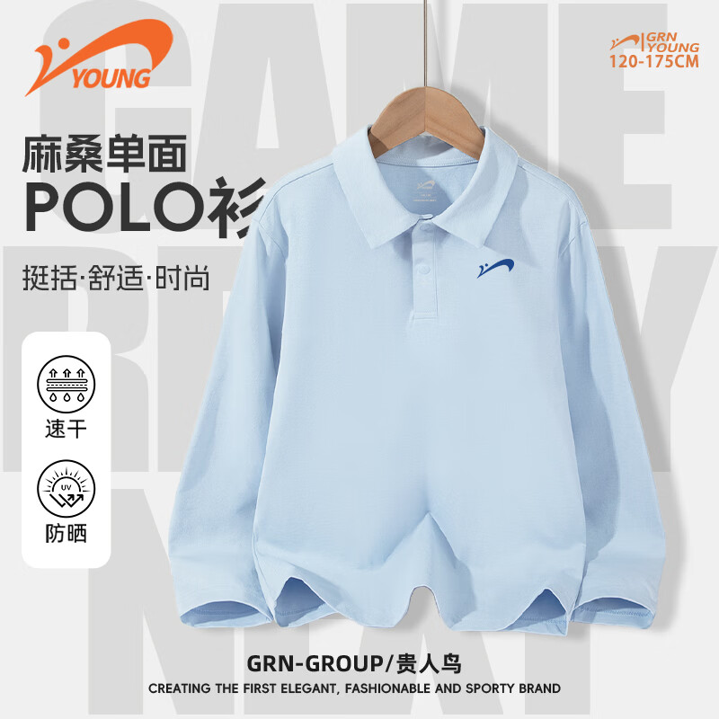 贵人鸟童装儿童速干POLO衫男童抗菌防晒上衣2026新款青少年帅气长袖t恤 天蓝/G贵人鸟蓝硅胶K 160