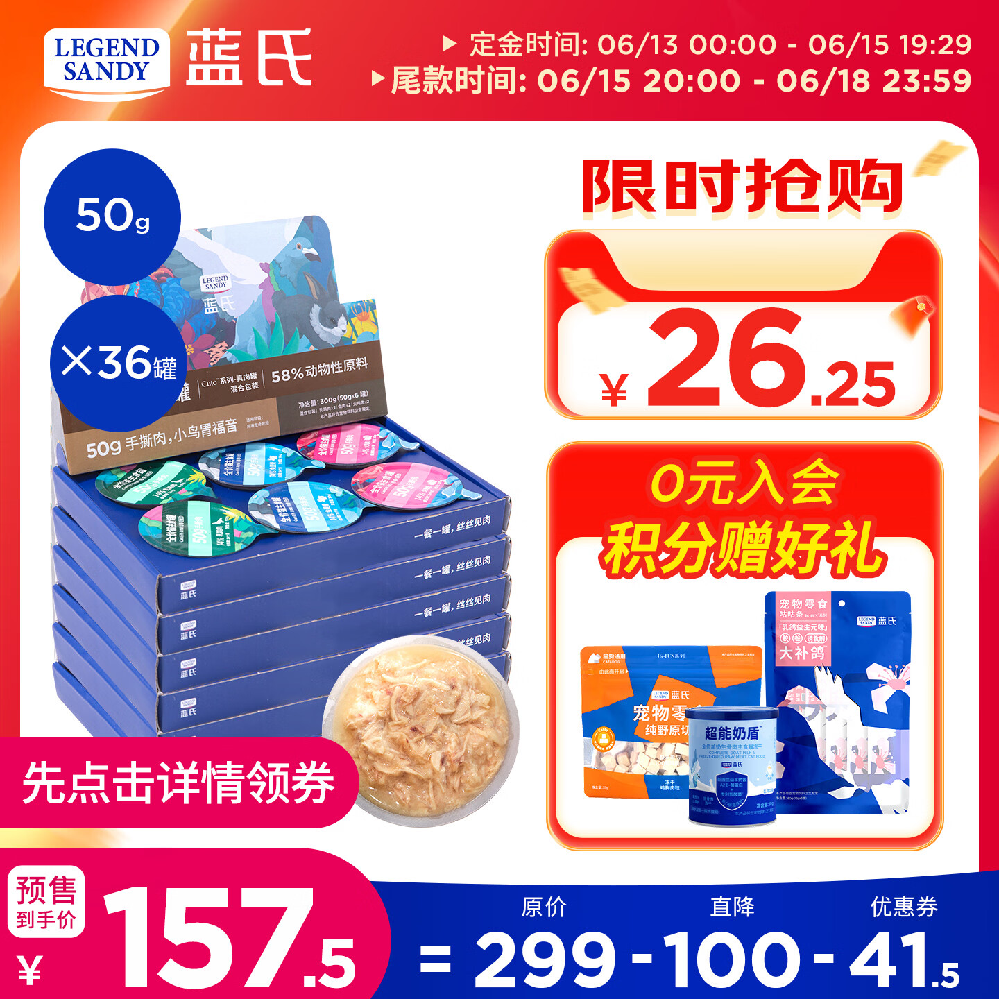 蓝氏cute系列真肉猫罐50g*36 132.5元，蓝氏肉满条主食猫条16g*108 110元 - 86线报