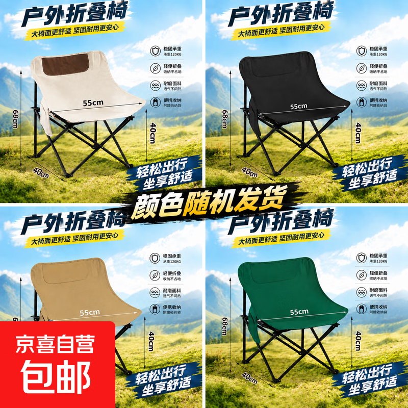 户外折叠月亮椅加粗加固送收纳袋 19.99元 - 86线报