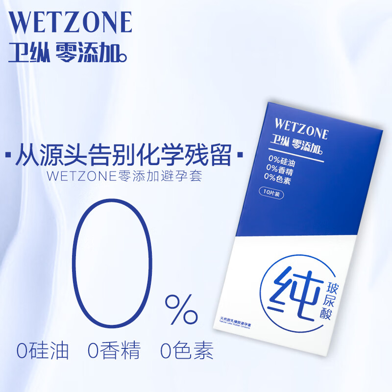 菲罗尼亚卫纵玻尿酸避孕套超薄003进口安全套套0.03超量水润小分子玻尿酸 30只
