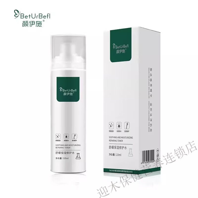 颜伊施舒缓保湿修护水 舒缓肌肤 保湿补水 修护肌肤 一盒 舒缓保湿修护水