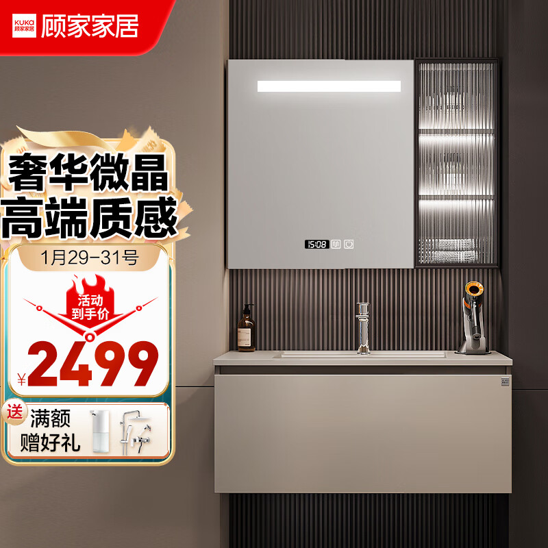 顾家家居（KUKA）浴室柜卫生间洗脸盆洗手盆柜组合洗漱台G-06202B080QSHXM