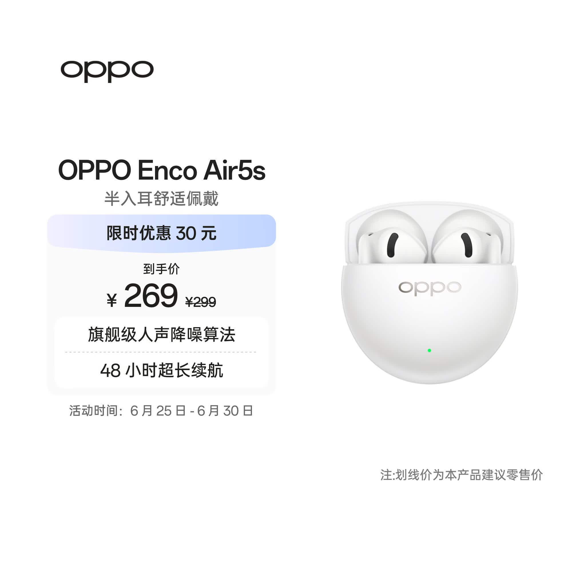 OPPO Enco Air5s 真无线降噪蓝牙耳机 半入耳式 舒适降噪 通用华为小米一加手机苹果耳机平替 月光白