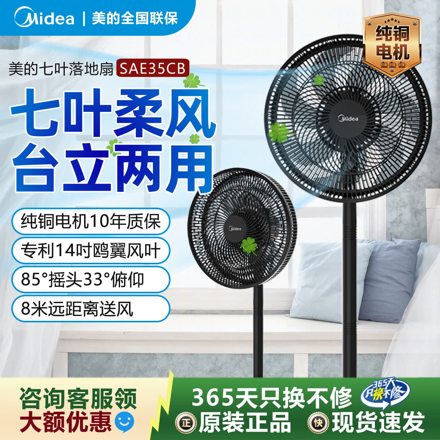 美的(Midea)落地扇 家用超静音 空调伴侣 台地两用 七叶节能大风量 宿舍客厅卧室广角送风 易拆洗摇头电风扇 35CB-黑-14寸-顶部旋钮-台立两用