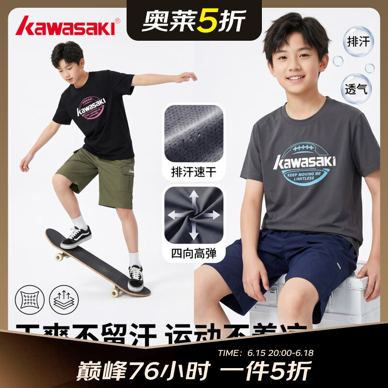 川崎（KAWASAKI）男童短袖T恤夏季凉感透气亲肤印花青少年运动休闲百搭高弹上衣 奶杏色 175