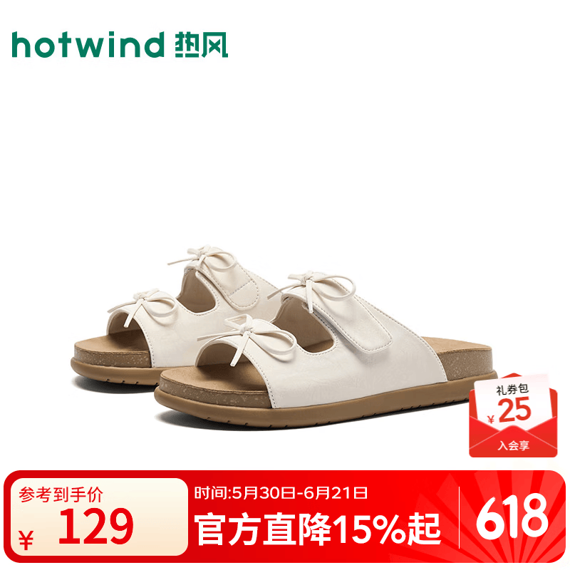热风（Hotwind）女鞋勃肯拖鞋2026年夏季新款女士时尚一字拖鞋外穿厚底魔术贴凉鞋 03米色 37
