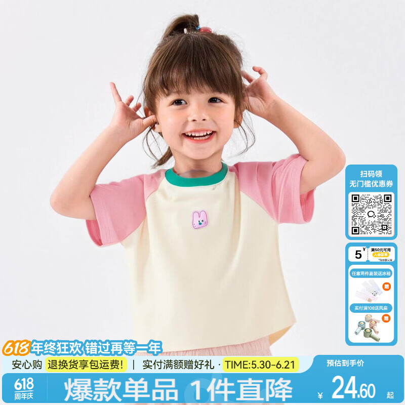 嘟嘟家儿童T恤夏款宝宝短袖打底衫男童透气衣服女童休闲童装夏装上衣潮 粉色 100