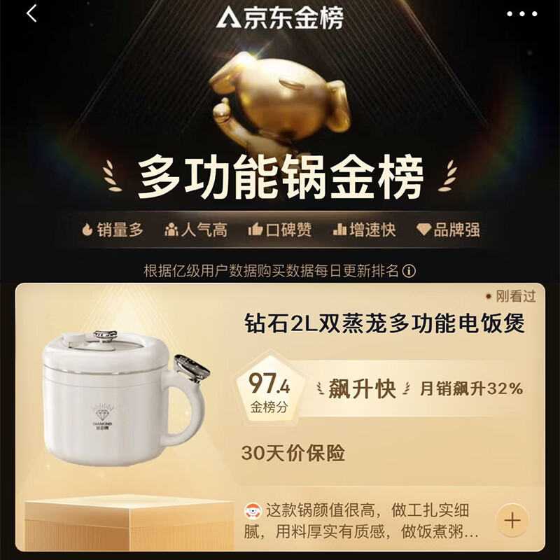 钻石牌【2026新款】电煮锅电饭煲多功能微压锅小电锅火锅专用宿舍家用多功能一体炖煮炒菜锅小型1-2人 2L 【升级蒸笼款】6大菜单+食品级不粘锅+双蒸茏