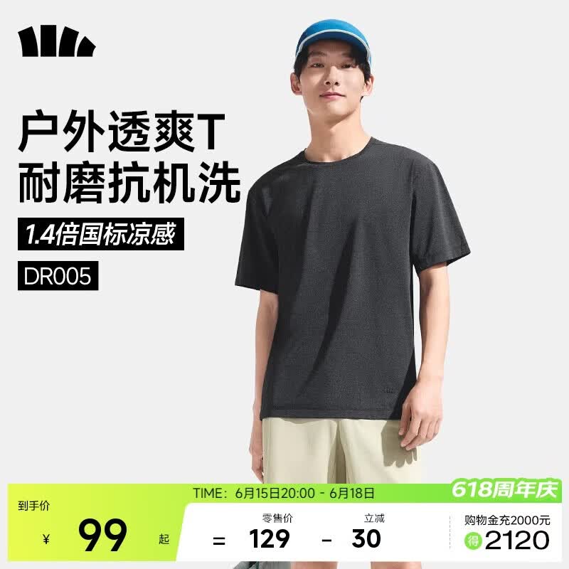 蕉下（beneunder）短袖T恤男士夏季运动速干T恤透气舒适圆领宽松漫暮黑XL