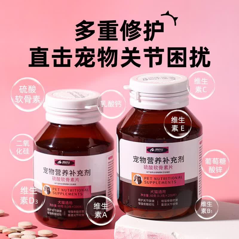金宇化毛片200片/瓶猫咪专用用成猫幼猫 必备化毛神器 解决毛球问题 硫酸软骨素片 200片*1瓶