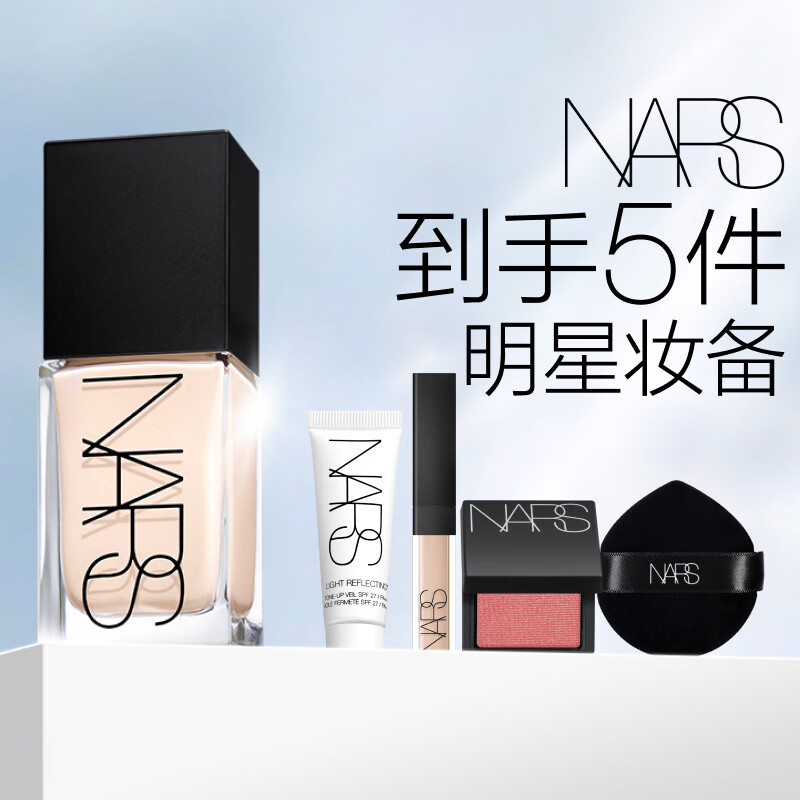 NARS【618现货速抢】超方瓶粉底液L1.5 30ml持妆不卡粉干皮生日礼物