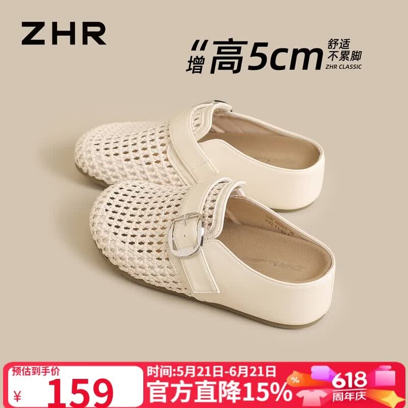 ZHR则则女鞋夏季一脚蹬外穿编织镂空包头拖增高勃肯拖鞋AB228米色37