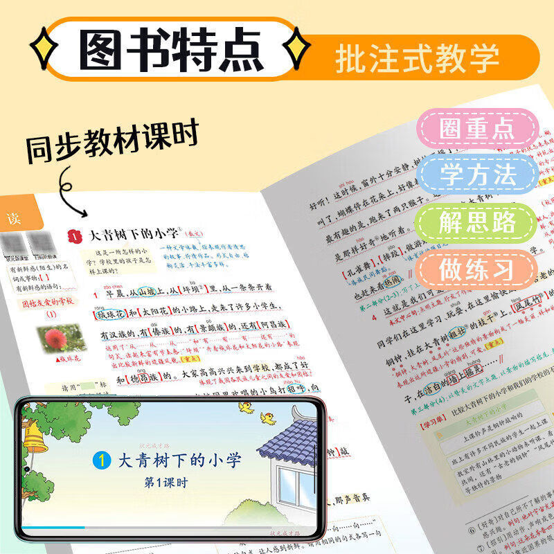 2026秋季新版小学状元笔记一二三四年级五六年级上语文数学英语书人教版苏教版全套教材同步练习册小学状元大课堂笔记随堂练习题状元笔记 【五年级上册】 【单本】数学(人教版)
