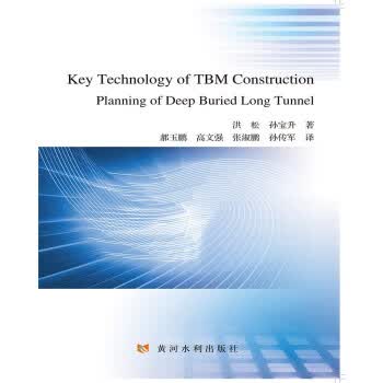 【R】Key Technology of TBM Construction Planning of