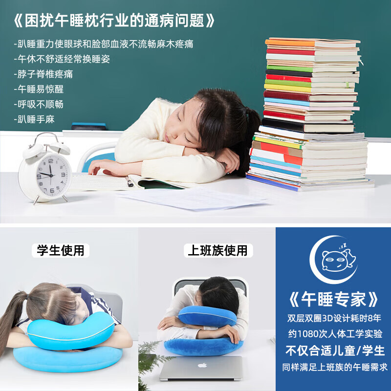 BIKRON比克龙小学生午睡枕趴睡枕初高中生儿童桌上午休抱枕办公午休神器 麋鹿樱花粉 含枕芯 建议身高1.6m-1.9m者使用