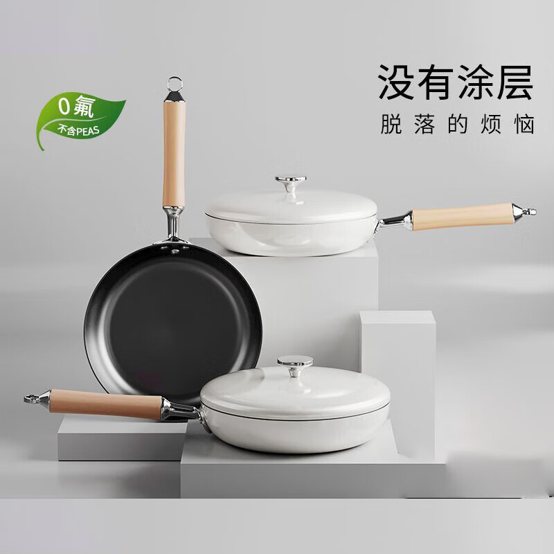 京严炒锅不粘锅有钛陶瓷炒菜平底锅具家用电磁炉燃气通用煎锅无烟不沾 【0氟钛陶瓷】+盖 26cm