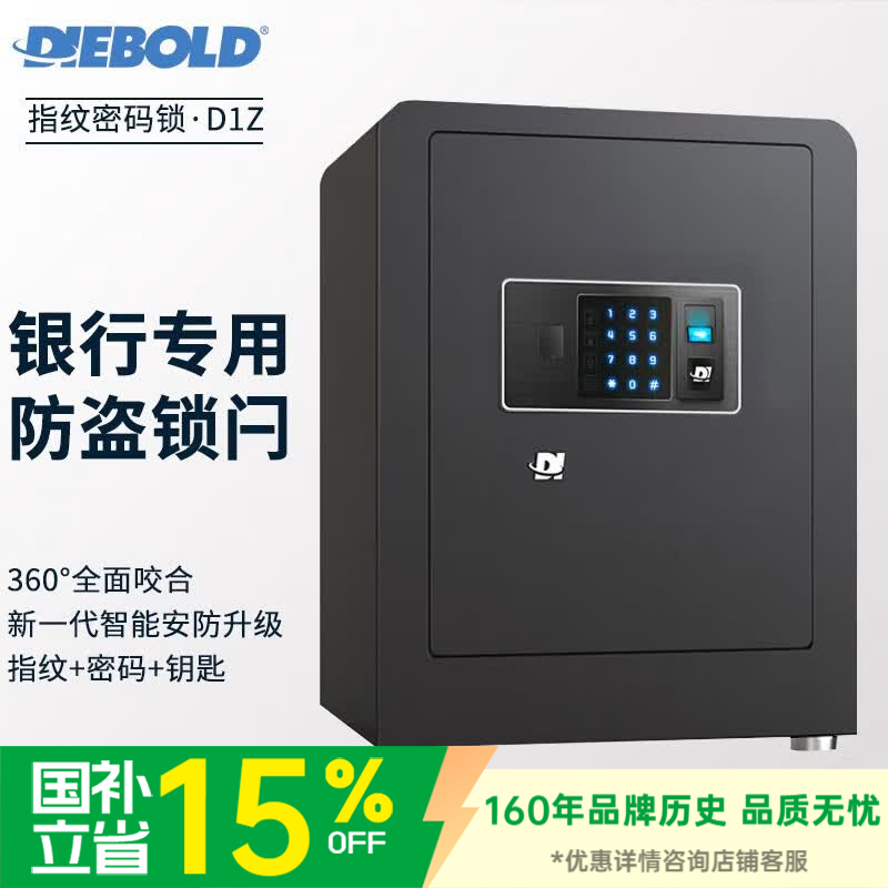 保险柜哪个品牌好？2021保险柜选购指南丨得力、虎牌、盾牌、集宝等保险柜值得买么？
