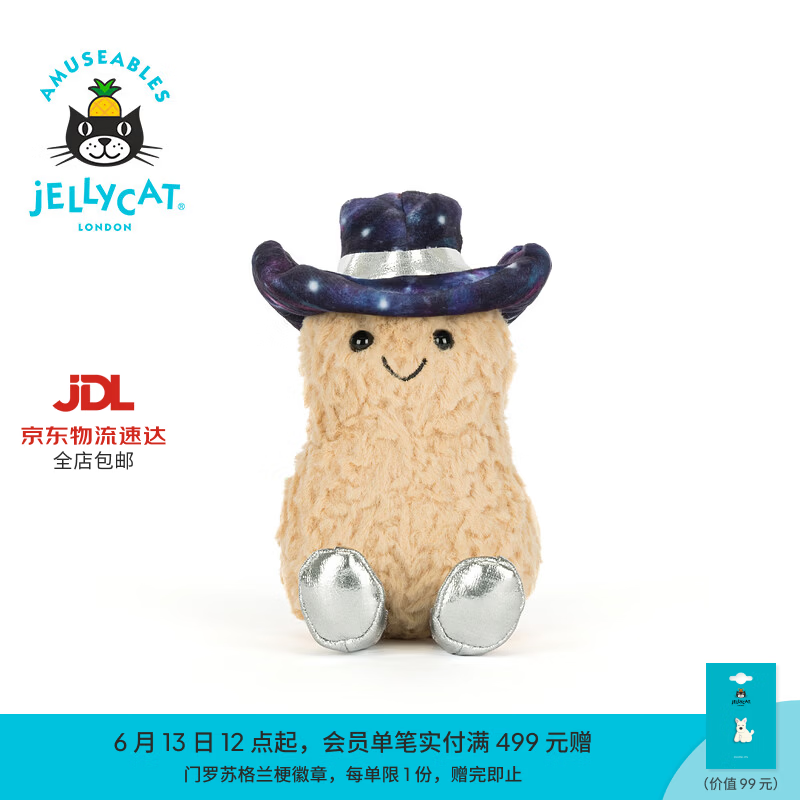 Jellycat趣味花生星际牛仔装毛绒玩偶公仔玩具送礼生日礼物2026新品 棕色 One Size