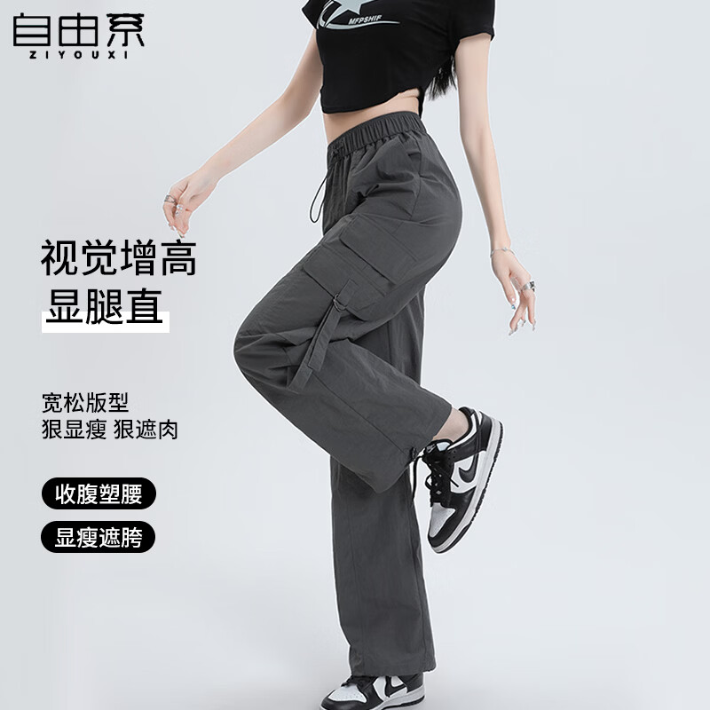 自由系工装裤女2026新款冲锋小个子冰丝阔腿裤子夏季薄款速干登山运动裤 浅灰 XL (建议126-145斤)