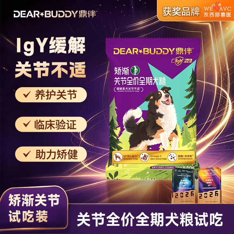 0元领50g狗粮！京东Plus会员专享包邮福利