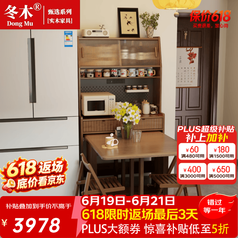 冬木实木餐边柜餐桌一体储物柜新品厨房橱柜家用折叠餐桌酒柜客厅 【主图款】0.96M单柜+1.7M桌+2椅#胡桃色