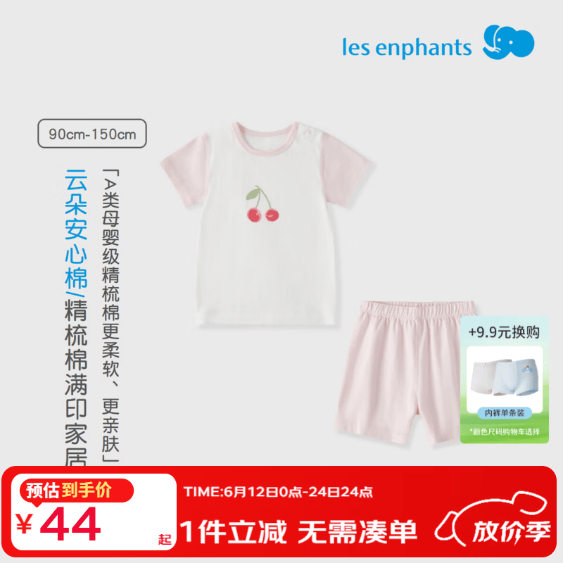 丽婴房【纯棉】男女宝宝纯棉短袖睡衣内衣套装夏季儿童家居服套装 【100%棉】缤纷果园 150 cm/12岁