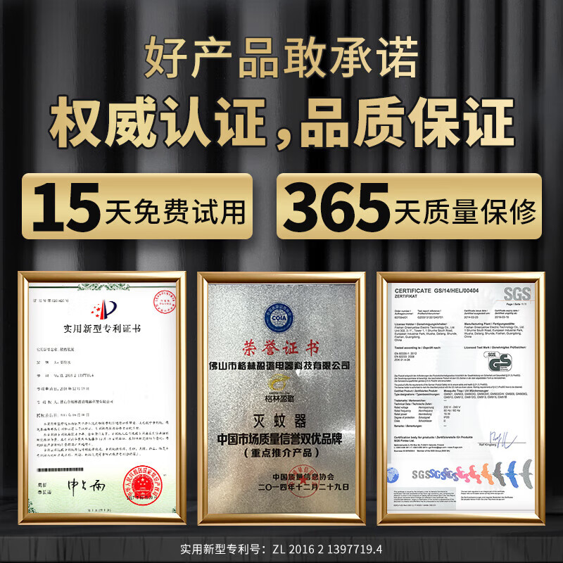 格林盈璐灭蚊灯GM952家用灭蚊器驱蚊器驱蚊灯餐厅吸入式物理吸蚊器电蚊灯 白色