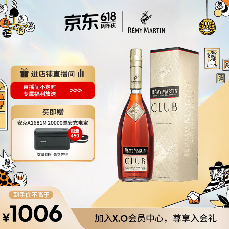 人头马（Remy Martin）洋酒 CLUB优质香槟区干邑白兰地 1000ml