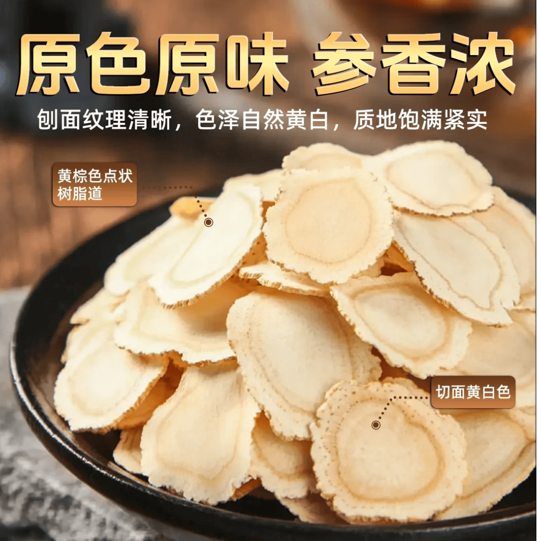 益班长西洋参片恩妮同款长白山正宗足龄软枝片无硫花旗参原产地直发 【拍一发二】 50g*1罐 小片西洋参1.0cm