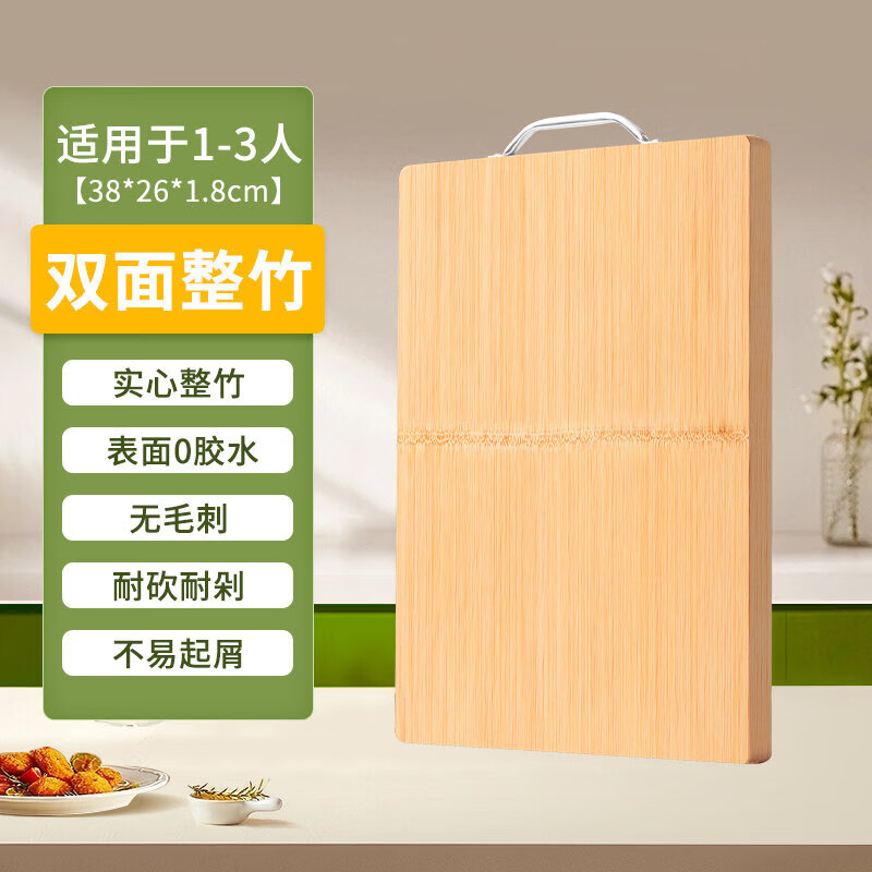 双枪菜板抗菌防霉家用实木整竹切菜板案板厨房面板水果擀和面砧板 性价【38*26*1.8cm】