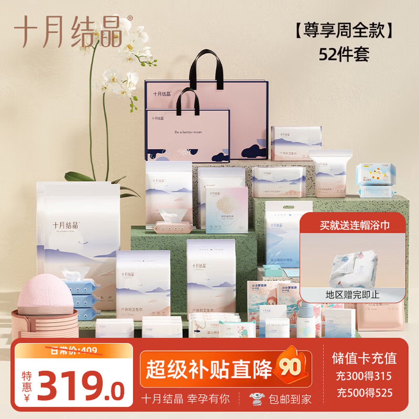 十月结晶待产包52件套孕妇入院全套孕产用品母子组合产妇坐月子孕妇礼物