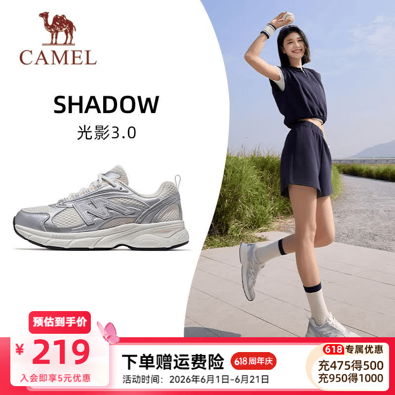 骆驼（CAMEL）光影3代运动鞋2026新款男女鞋慢跑鞋透气防滑缓震跑步鞋子 K26B097036，象牙白/银，女 37