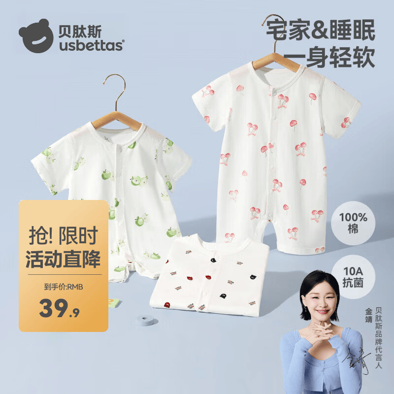 贝肽斯婴儿衣服春夏季婴儿连体衣新生儿宝宝爬服a类爬服 萌符乐园 80cm