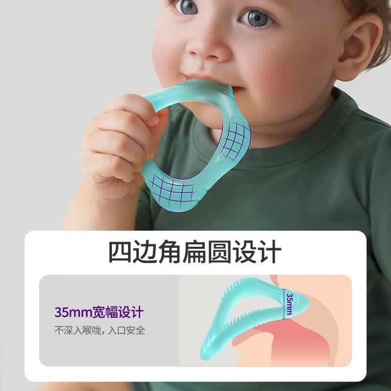 新安怡（AVENT）牙胶婴儿食品级硅胶可啃咬安抚0-6个月口欲期易抓握防吞咽磨牙 【食品级硅胶】冰柠蓝 魔比斯环牙胶