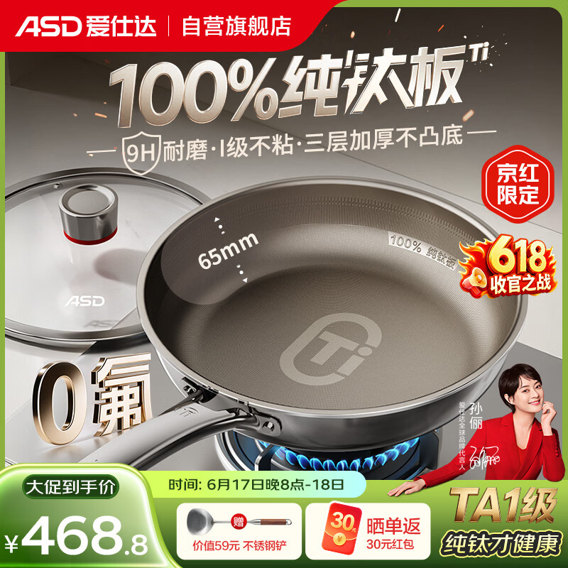爱仕达（ASD）平底锅纯钛煎锅无氟涂层不粘锅煎蛋煎牛排炒菜锅28cm电磁炉燃气Z1