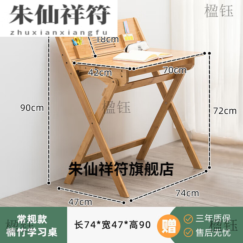 现代小学生经济型课桌家用可折叠书桌写字桌子 原色翻盖学习桌免安装