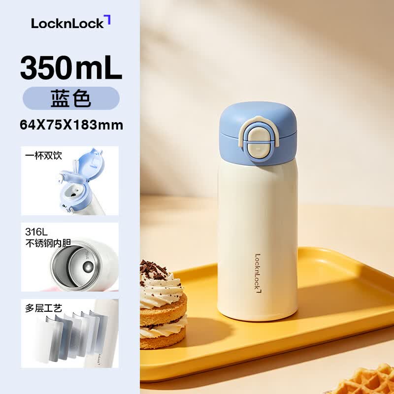 乐扣乐扣(LOCK&LOCK)双饮保温杯男女开学学生喝水杯子316L不锈钢内胆商务办公便携轻巧 蓝色 350ml