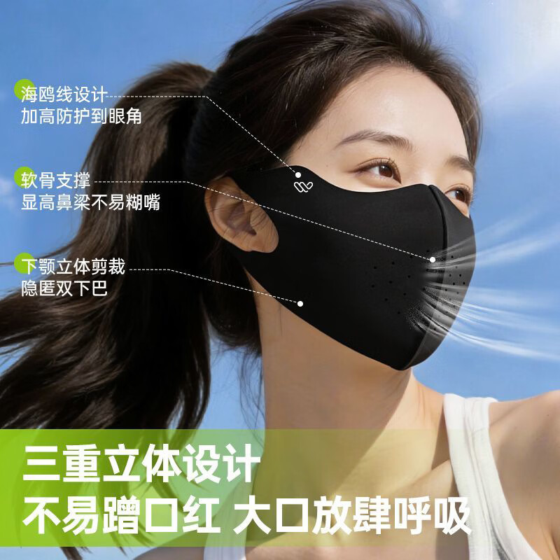 万宝绿防晒口罩夏季薄款男女高颜值立体护眼角防紫外线冰丝透气防护面罩 90%选择丨超值两只装【月夜黑+月夜黑】立体透气 立体防护【防晒专研】有效阻断99%紫外线