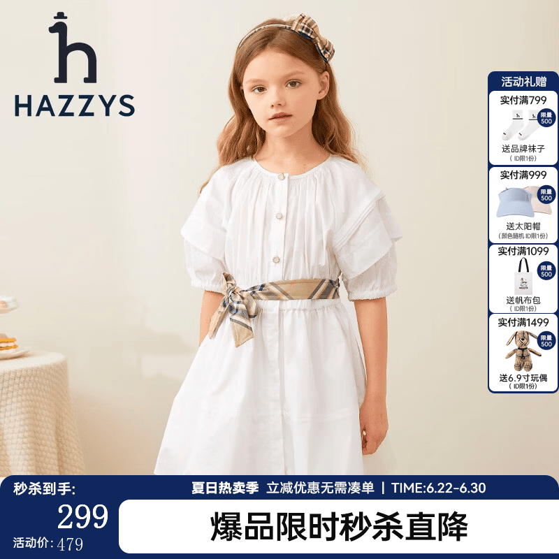 哈吉斯（HAZZYS）品牌童装女童夏新品舒适轻薄透气圆领灯笼袖半袖连衣裙 米白色 155