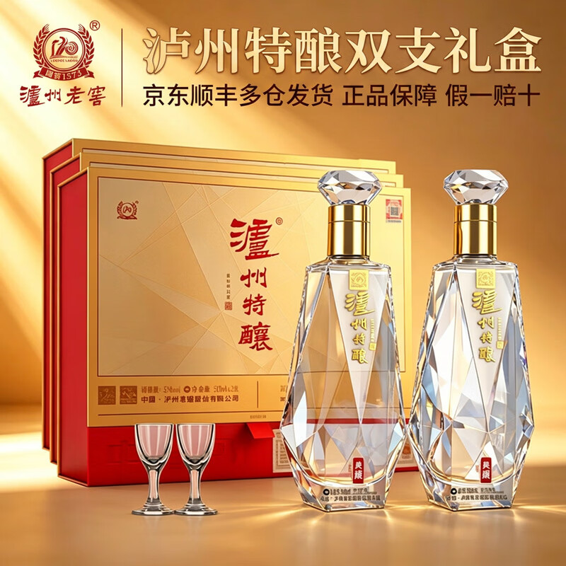 泸州老窖 浓香型白酒 高度 喜酒 口粮纯粮食酒 宴请送礼盒 宴请 52度 500mL 6瓶 特酿典藏 整箱装