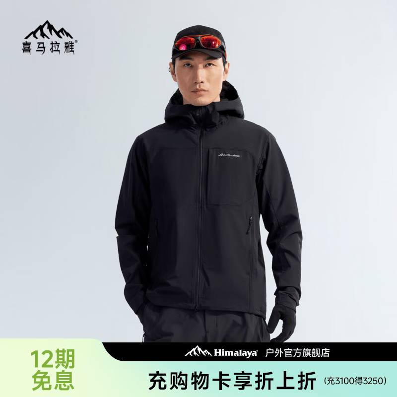喜马拉雅霜壳RF连帽软壳衣户外夹克春季新款耐磨防风外套 星尘黑 L
