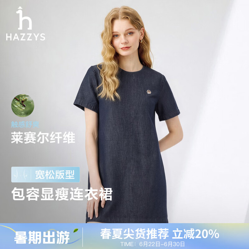 哈吉斯（HAZZYS）女装 26新款夏季女士牛仔裙【PHIZ系列】直筒素色连衣裙女 藏青色NV M (160/84A 38)