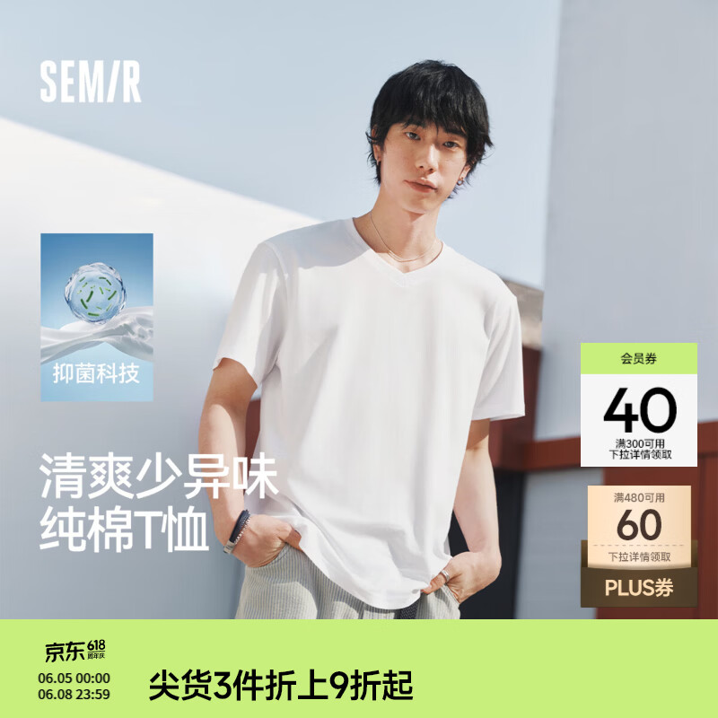 森马（Semir）【3A抗菌】短袖T恤男夏季基础纯色V领上衣26新款舒适上衣百搭t恤 漂白10007 L