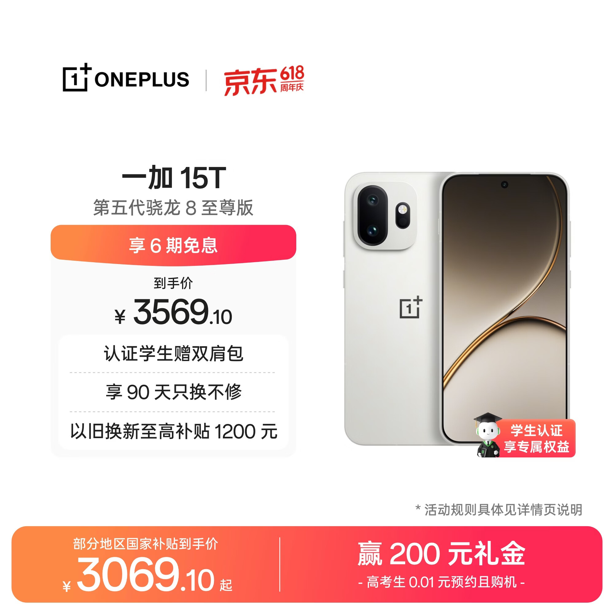 一加 15T 12GB+256GB 治愈白巧 oppo 第五代骁龙8至尊版 游戏电竞手机 学生智能旗舰小直屏 国家补贴