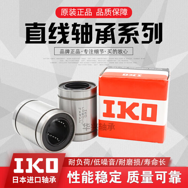 直线运动轴承LM3 4 5 6 8 10 12 13 16 20 25 30 35 40UU LM6UU尺寸6*12*19