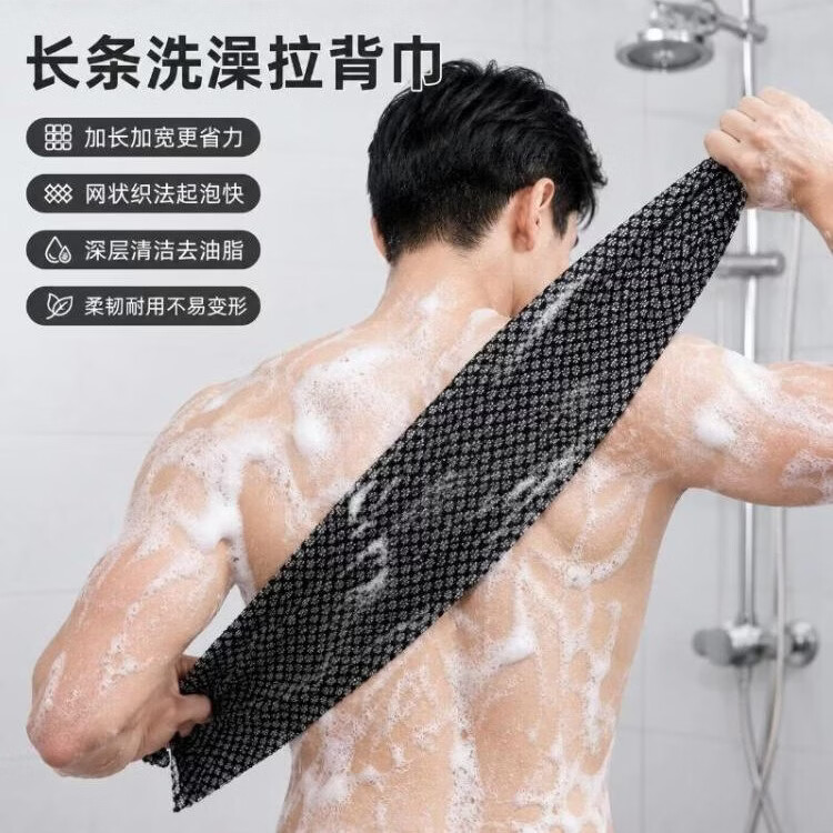 康贝洁洗澡拉背巾搓澡巾男士 搓澡神器搓背不求人 搓泥去角质女士搓背巾 家庭组合装【黑色+粉色】 京东折扣/优惠券