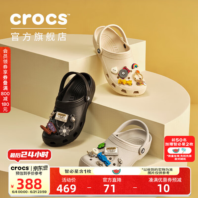 CROCS卡骆驰檀健次同款经典洞洞鞋男鞋一脚蹬女鞋沙滩鞋拖鞋|10001 黑色-001(含智必星) 41 /42(260mm)